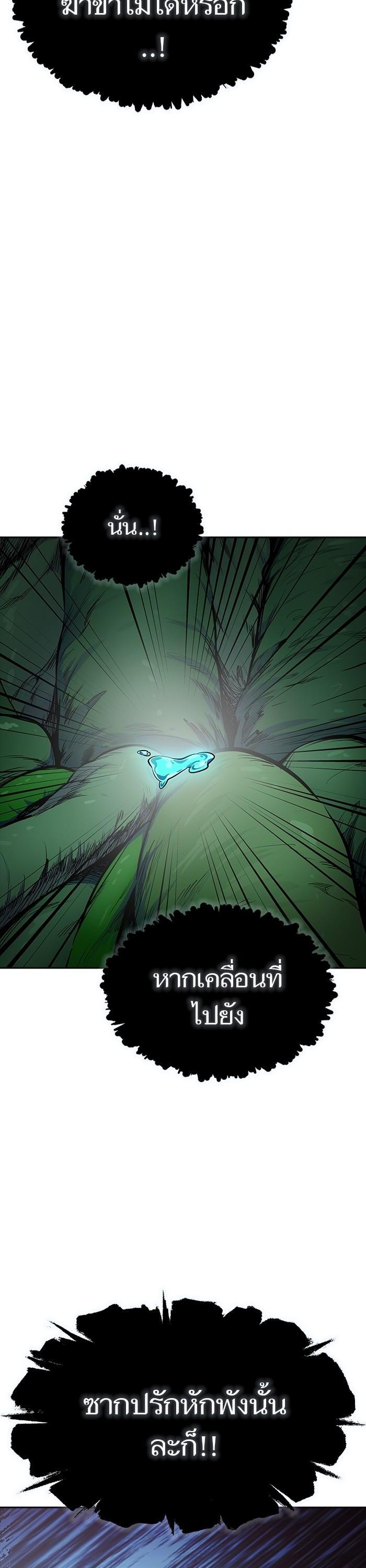 Tower of God หอคอยเทพเจ้า Chap 605 - Next Chap 606