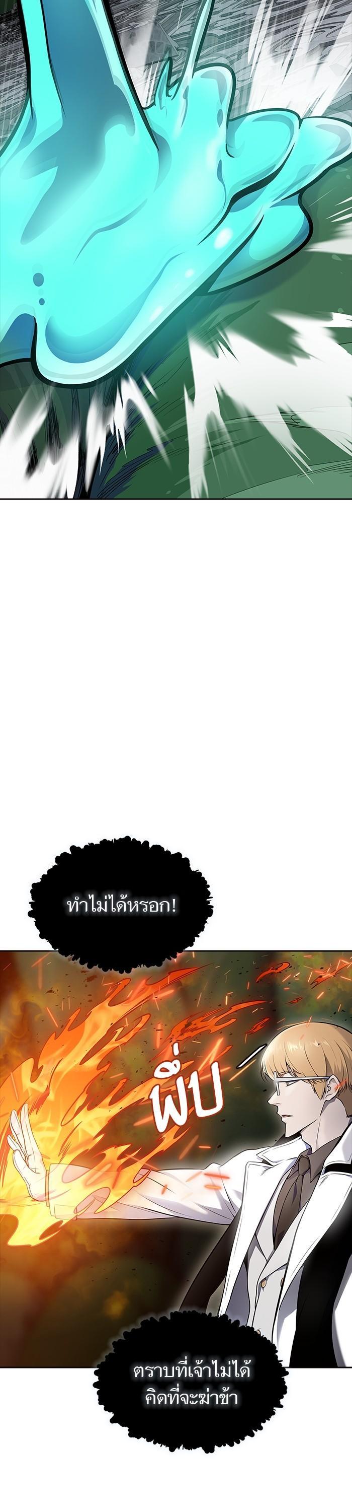 Tower of God หอคอยเทพเจ้า Chap 605 - Next Chap 606