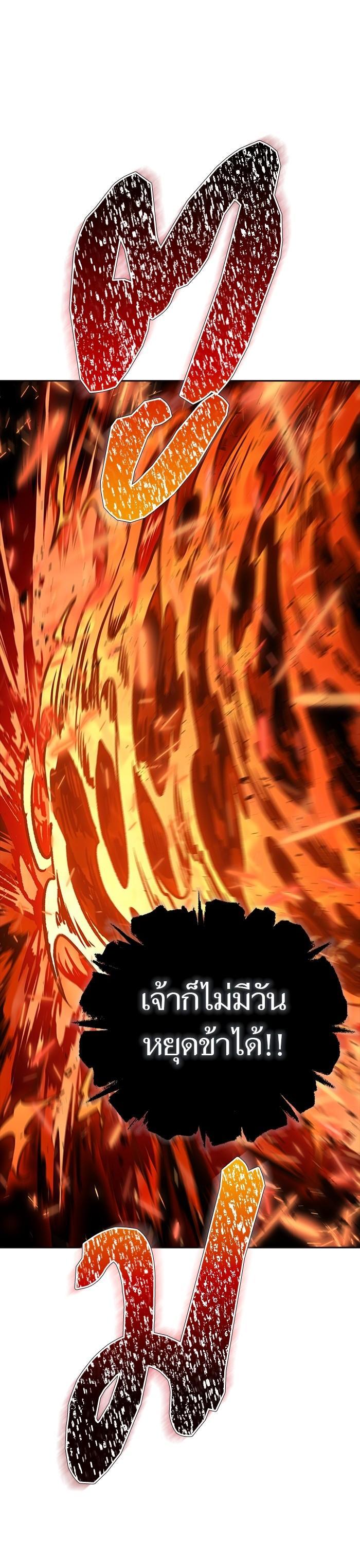 Tower of God หอคอยเทพเจ้า Chap 605 - Next Chap 606
