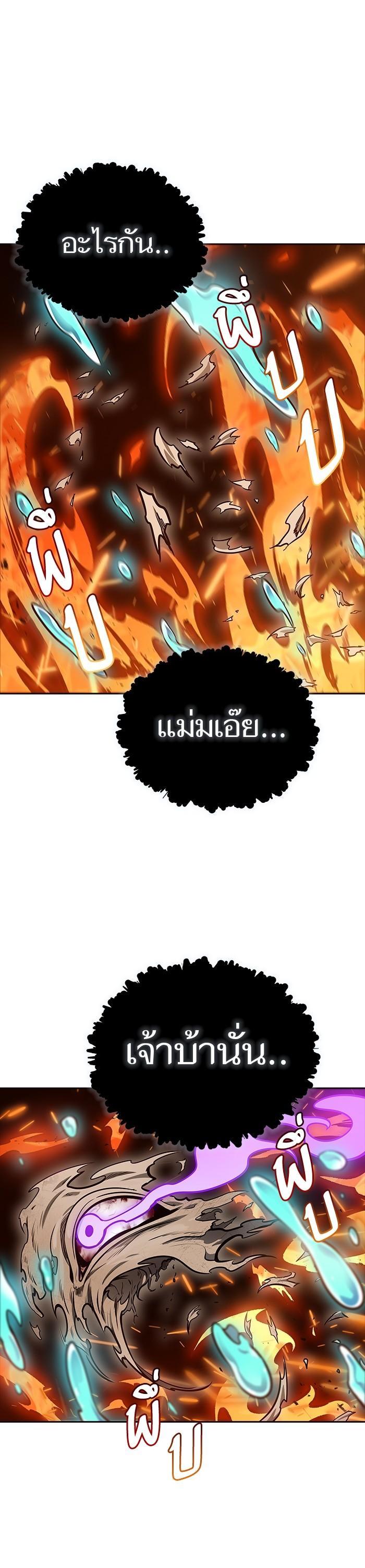 Tower of God หอคอยเทพเจ้า Chap 605 - Next Chap 606
