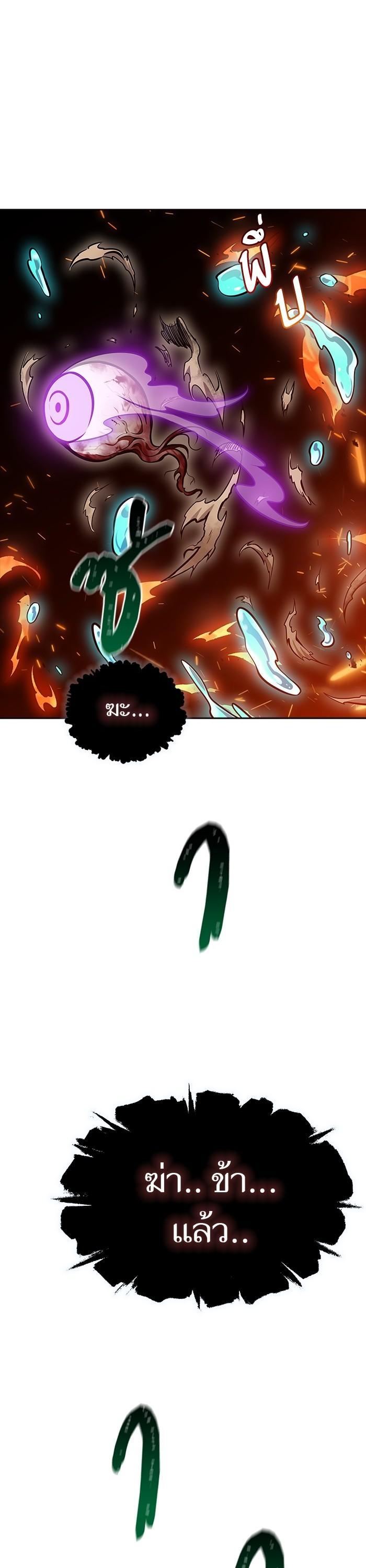 Tower of God หอคอยเทพเจ้า Chap 605 - Next Chap 606