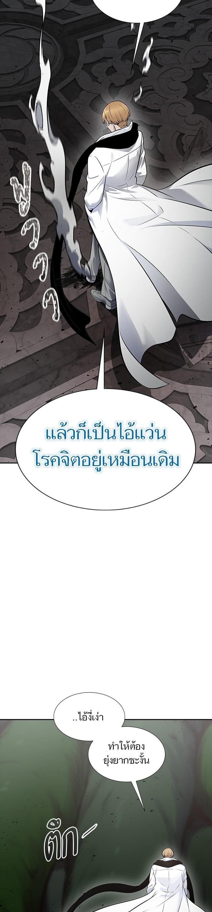 Tower of God หอคอยเทพเจ้า Chap 605 - Next Chap 606
