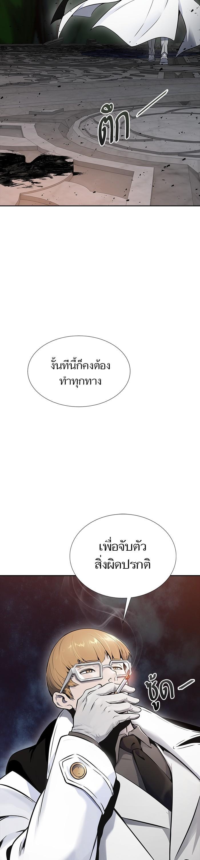 Tower of God หอคอยเทพเจ้า Chap 605 - Next Chap 606