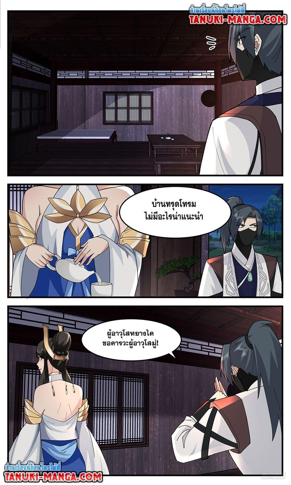Martial Peak เทพยุทธ์เหนือโลก Chap 3749 - Next Chap 3750