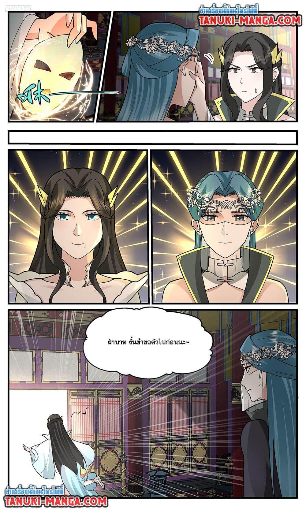 Martial Peak เทพยุทธ์เหนือโลก Chap 3749 - Next Chap 3750