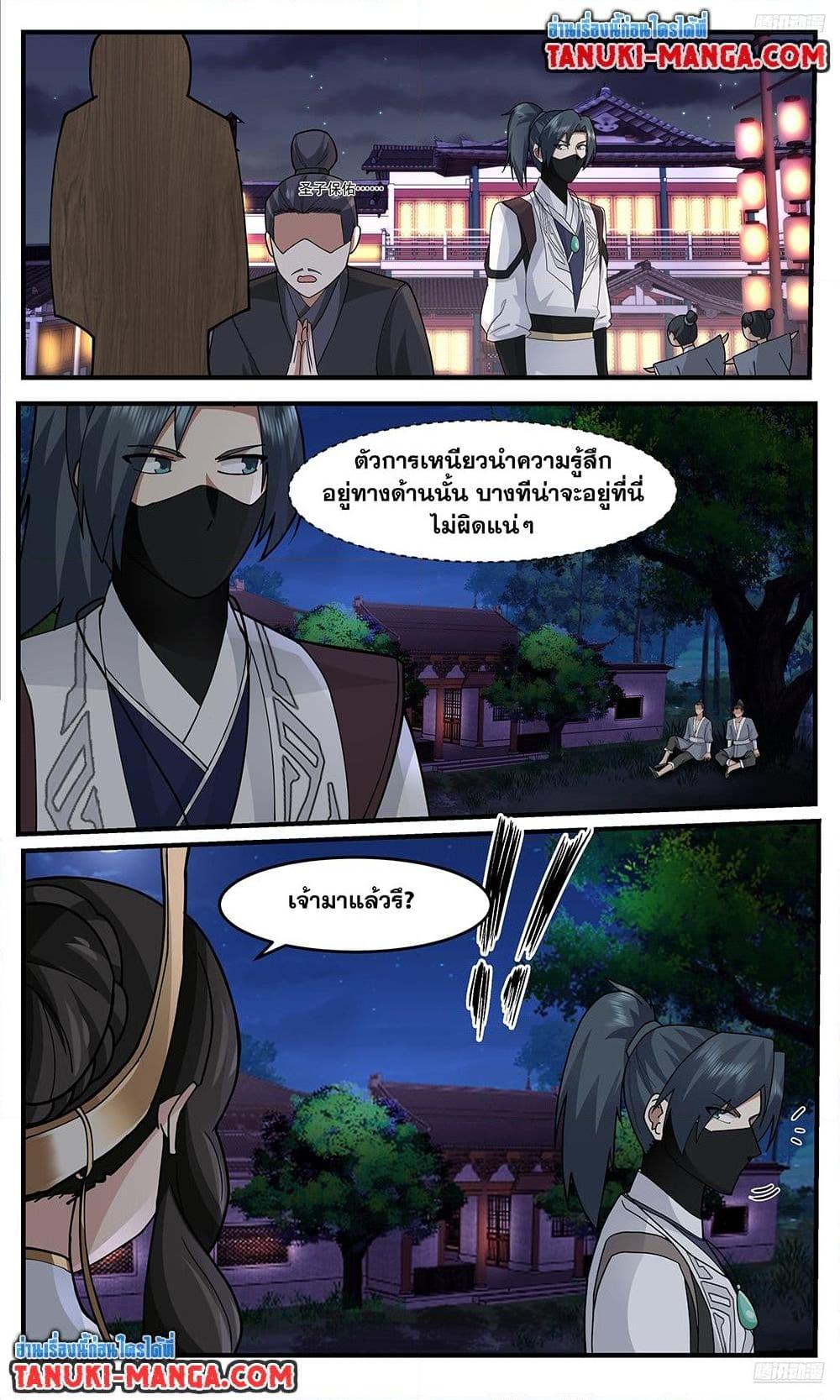 Martial Peak เทพยุทธ์เหนือโลก Chap 3749 - Next Chap 3750