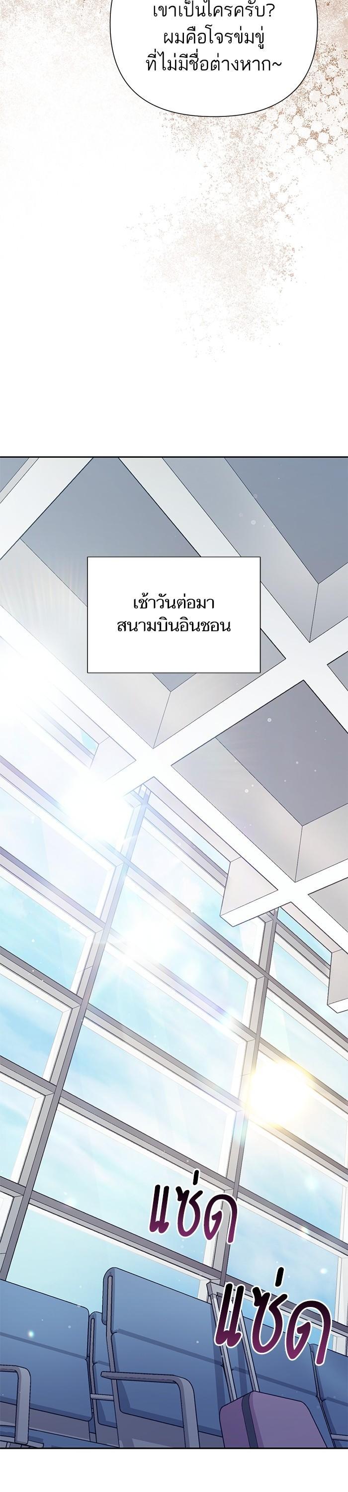 The S-Classes That I Raised Chap 121 - Next Chap 122