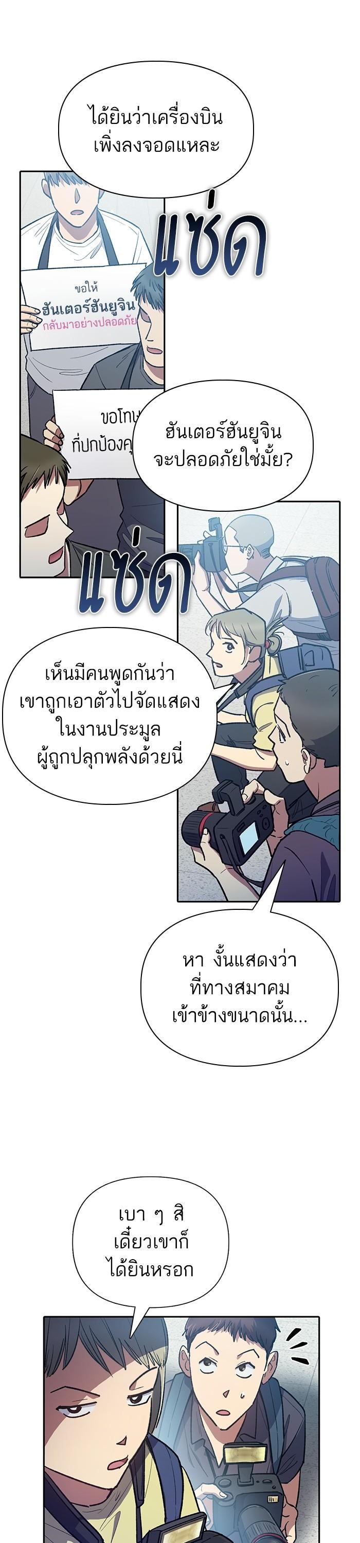 The S-Classes That I Raised Chap 121 - Next Chap 122