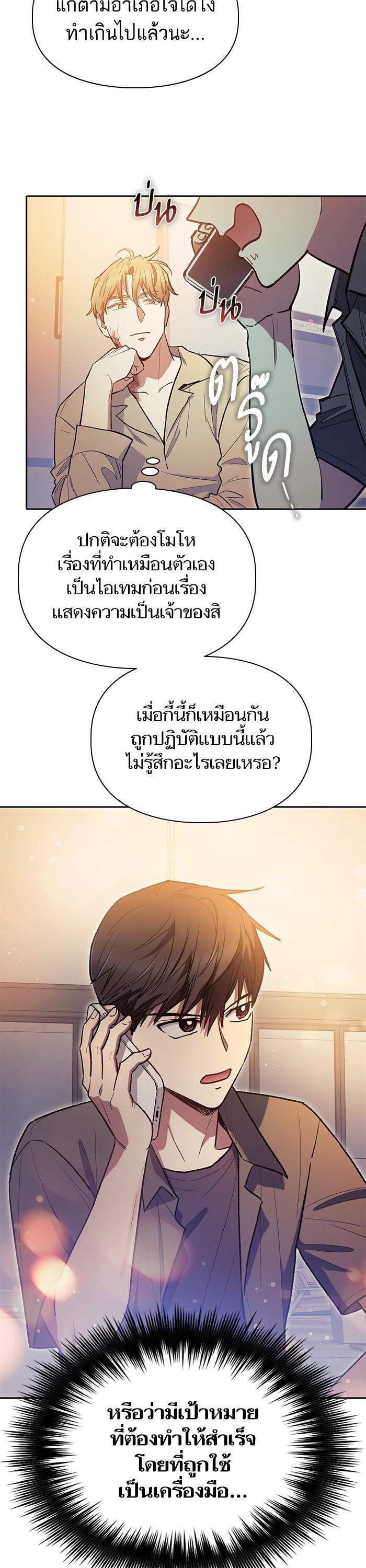 The S-Classes That I Raised Chap 121 - Next Chap 122
