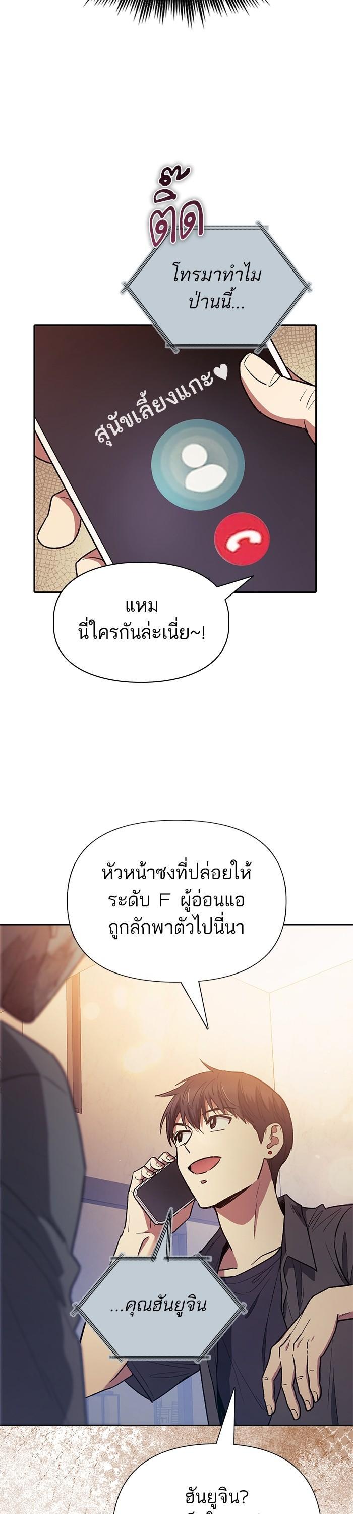 The S-Classes That I Raised Chap 121 - Next Chap 122