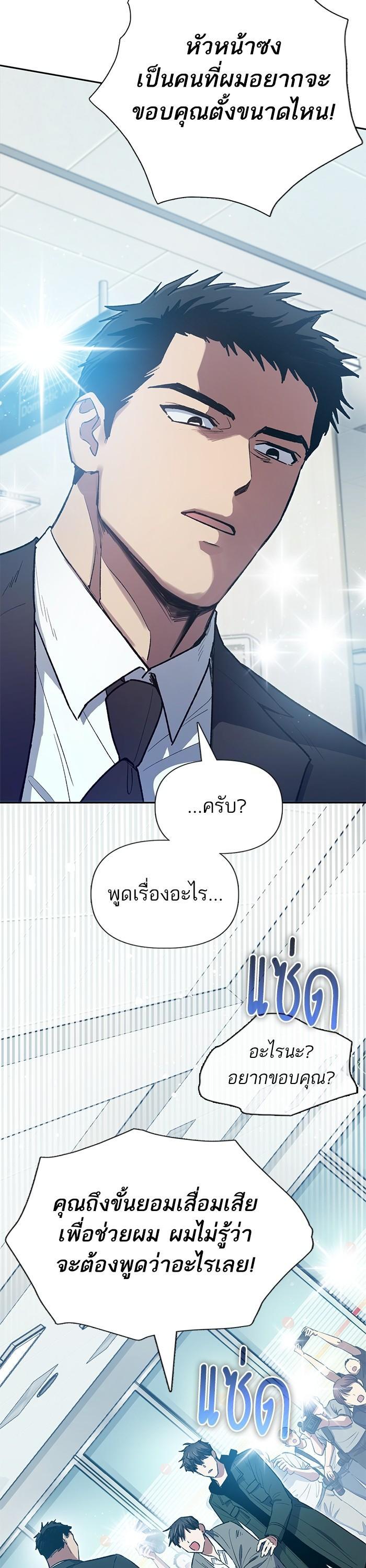 The S-Classes That I Raised Chap 121 - Next Chap 122