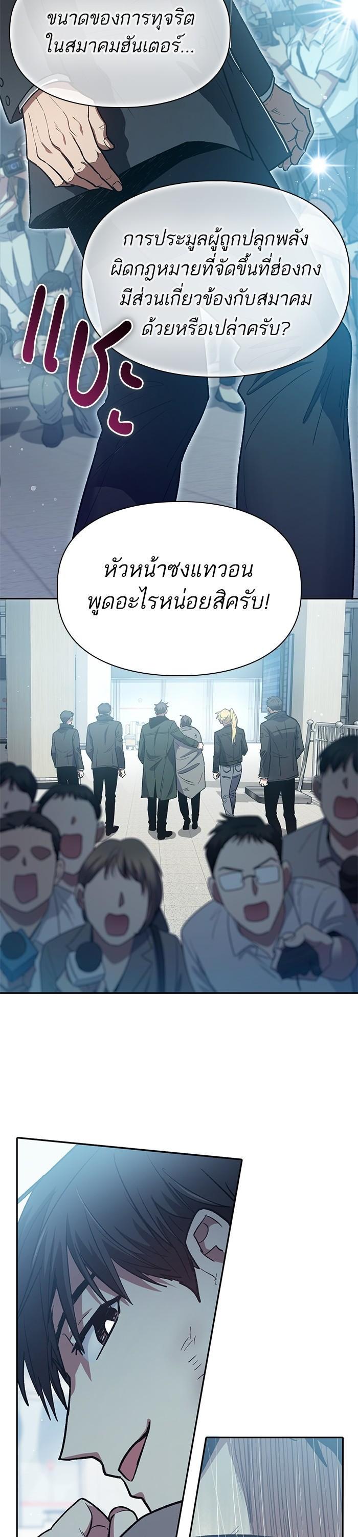The S-Classes That I Raised Chap 121 - Next Chap 122