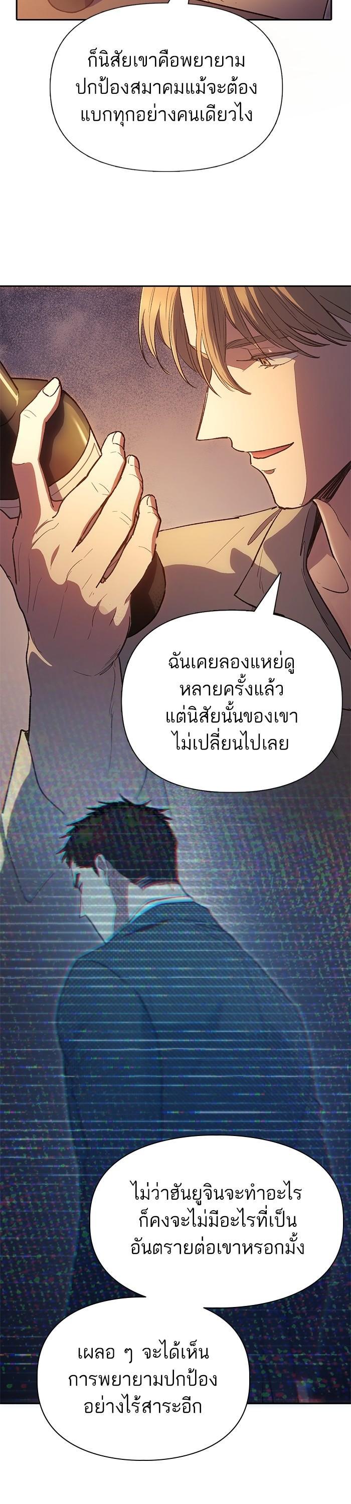 The S-Classes That I Raised Chap 121 - Next Chap 122