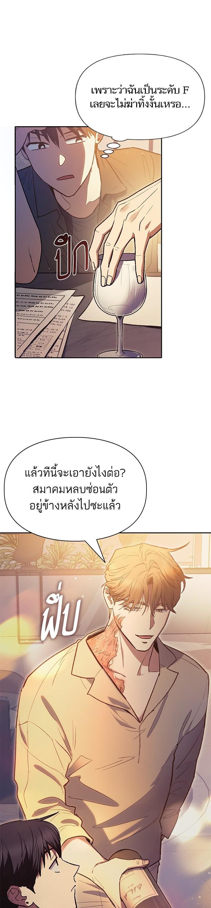 The S-Classes That I Raised Chap 121 - Next Chap 122