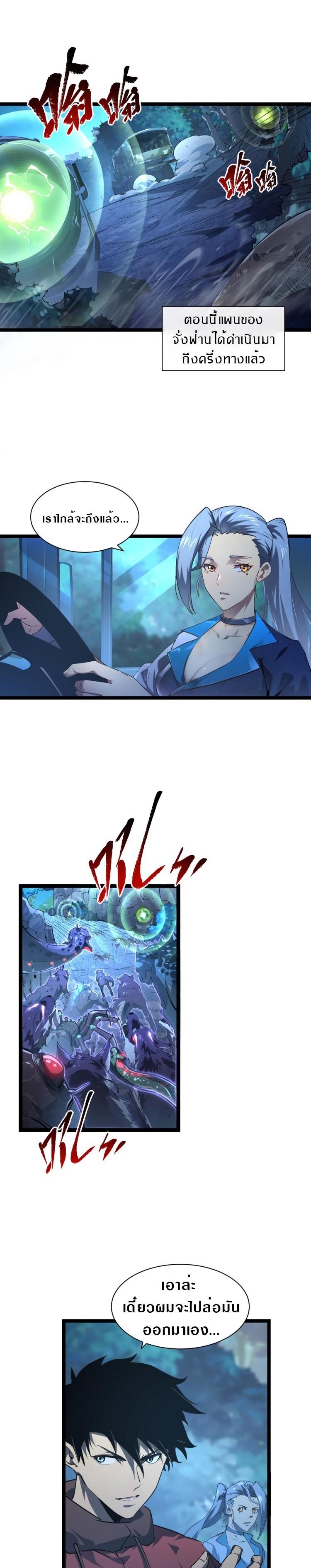 Rise From The Rubble Chap 73 - Next Chap 74