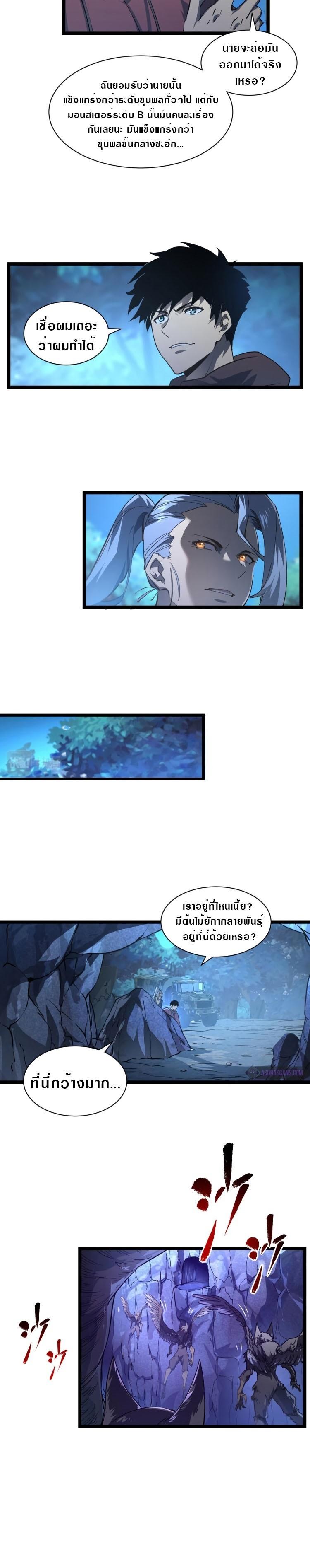 Rise From The Rubble Chap 73 - Next Chap 74