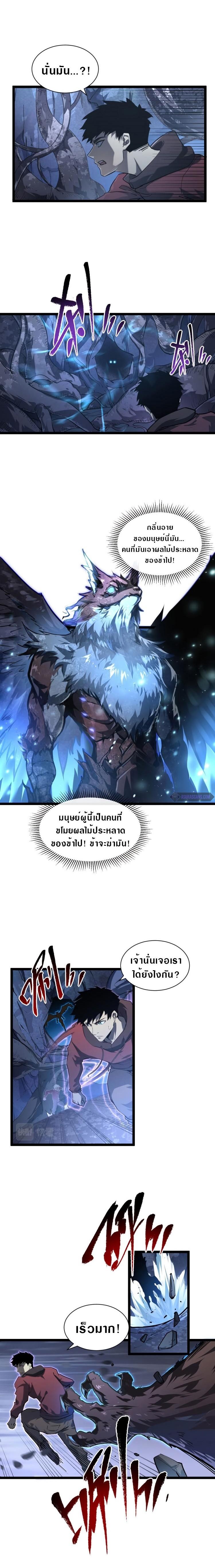 Rise From The Rubble Chap 73 - Next Chap 74