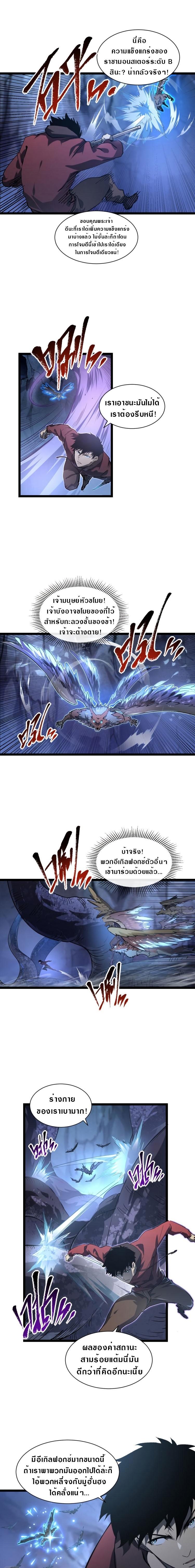 Rise From The Rubble Chap 73 - Next Chap 74