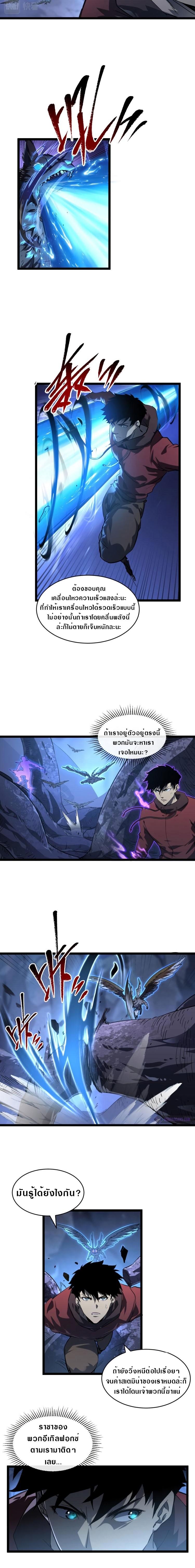 Rise From The Rubble Chap 73 - Next Chap 74