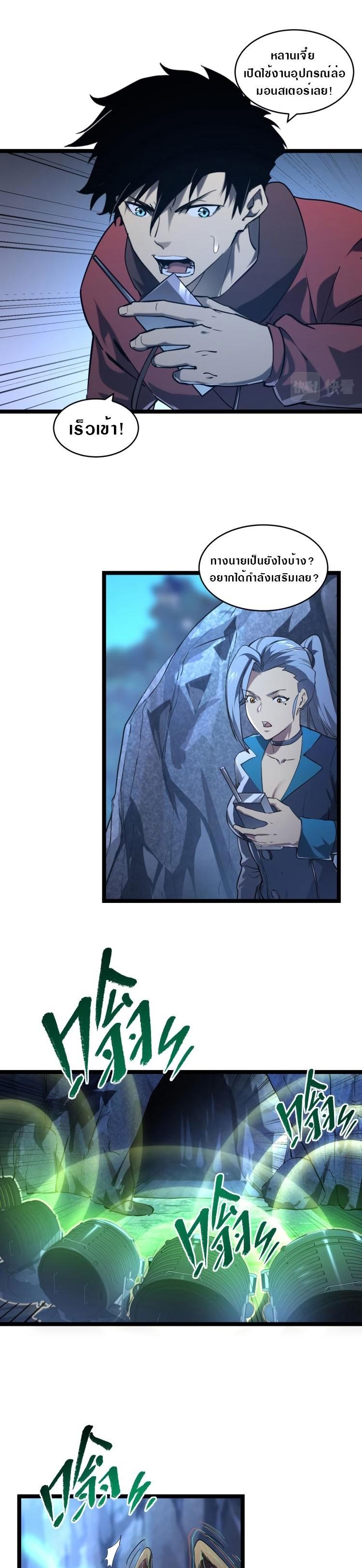 Rise From The Rubble Chap 73 - Next Chap 74