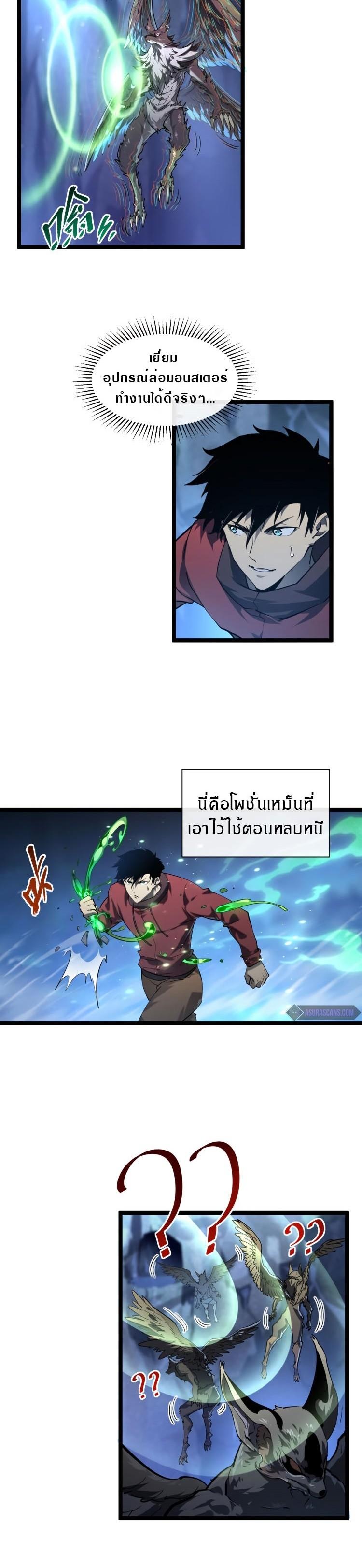 Rise From The Rubble Chap 73 - Next Chap 74