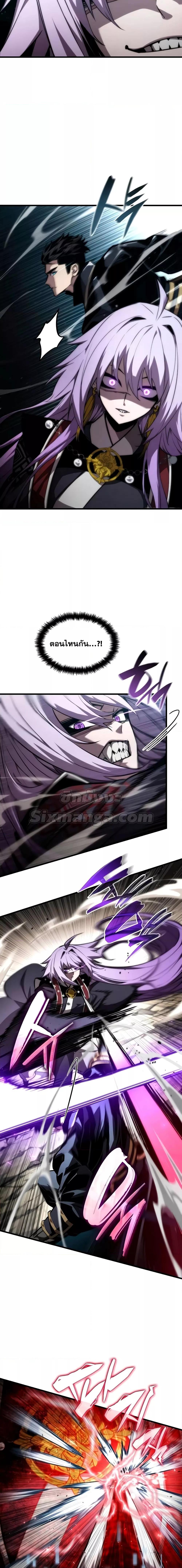 Boundless Necromancer Chap 86 - Next Chap 87