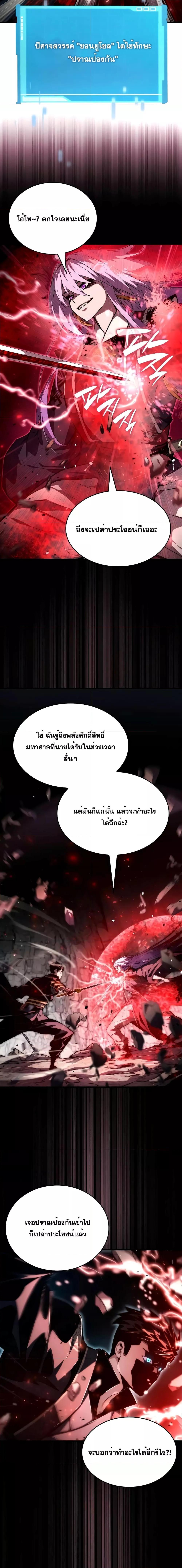 Boundless Necromancer Chap 86 - Next Chap 87