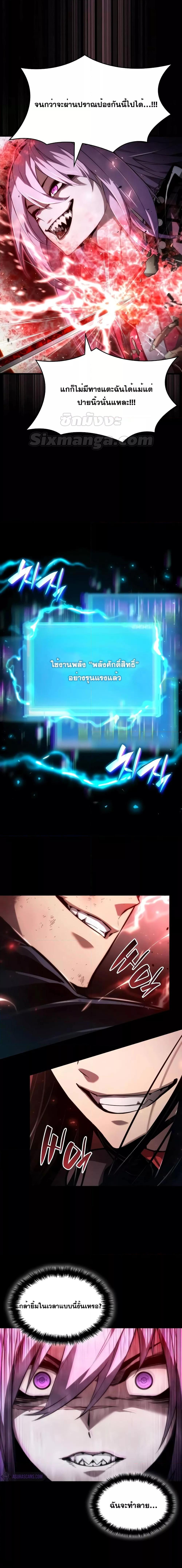 Boundless Necromancer Chap 86 - Next Chap 87