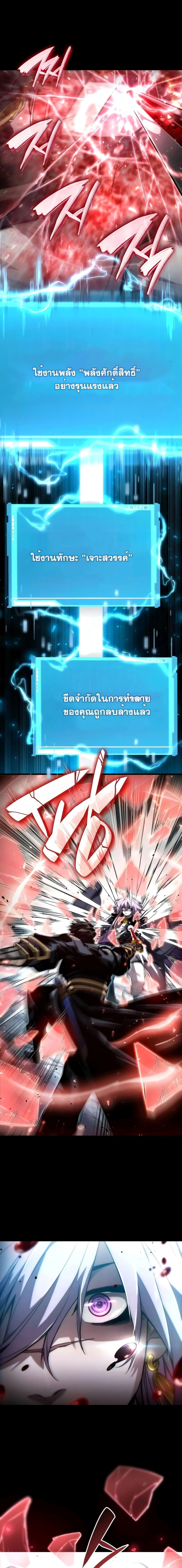 Boundless Necromancer Chap 86 - Next Chap 87