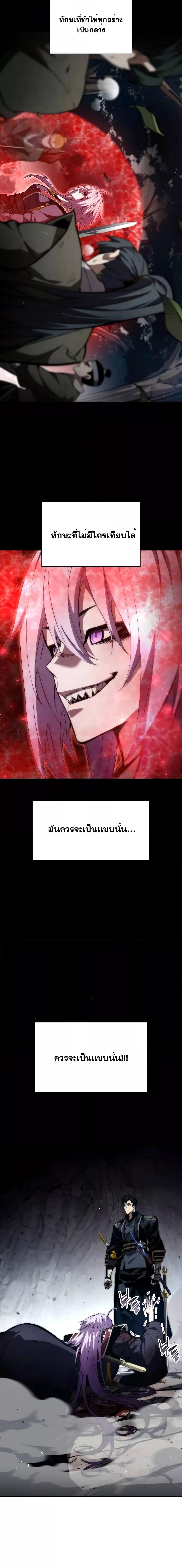 Boundless Necromancer Chap 86 - Next Chap 87