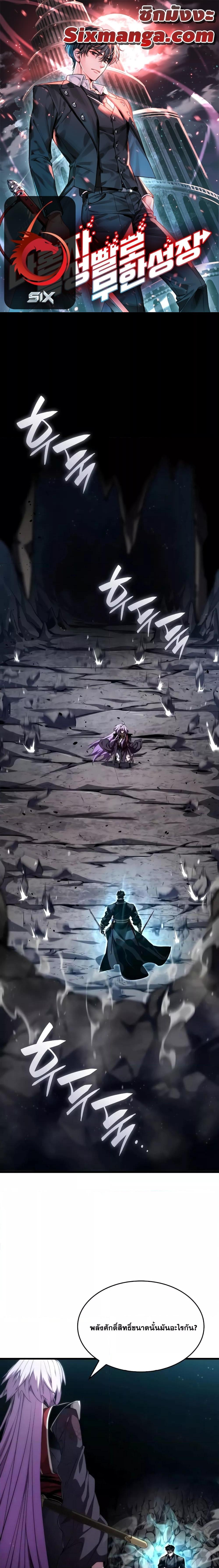 Boundless Necromancer Chap 86 - Next Chap 87