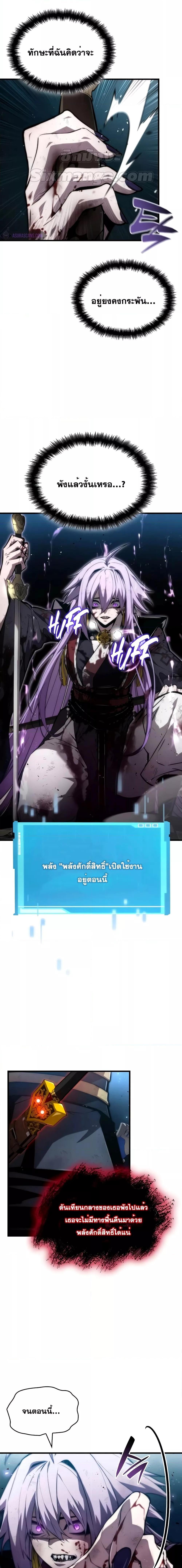 Boundless Necromancer Chap 86 - Next Chap 87