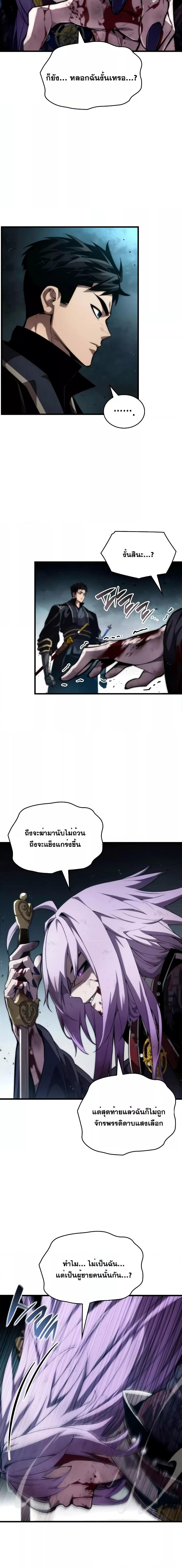 Boundless Necromancer Chap 86 - Next Chap 87
