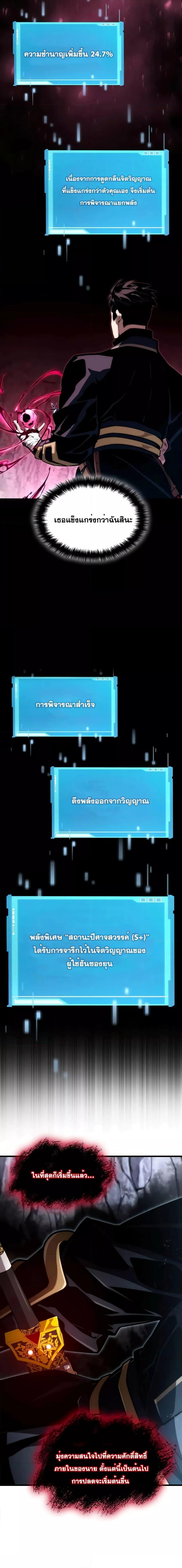 Boundless Necromancer Chap 86 - Next Chap 87