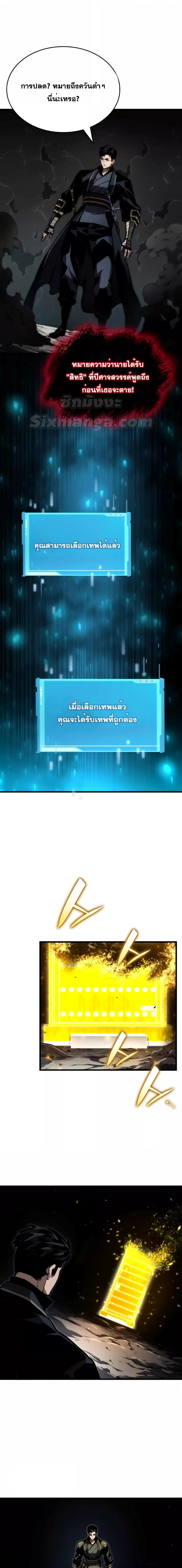 Boundless Necromancer Chap 86 - Next Chap 87