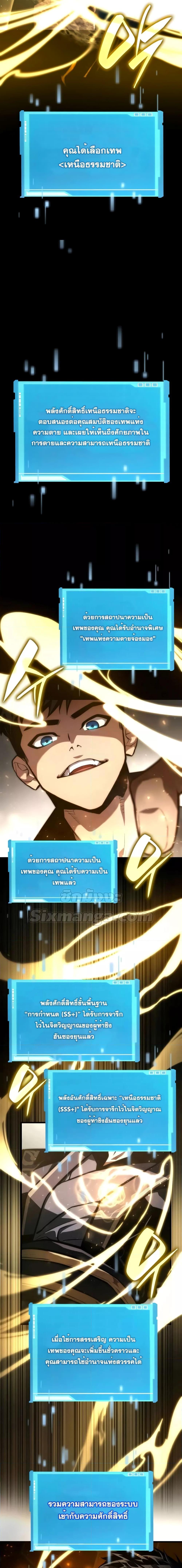 Boundless Necromancer Chap 86 - Next Chap 87