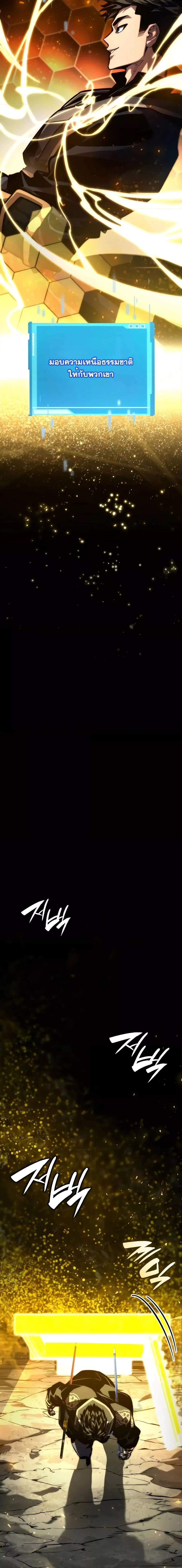 Boundless Necromancer Chap 86 - Next Chap 87