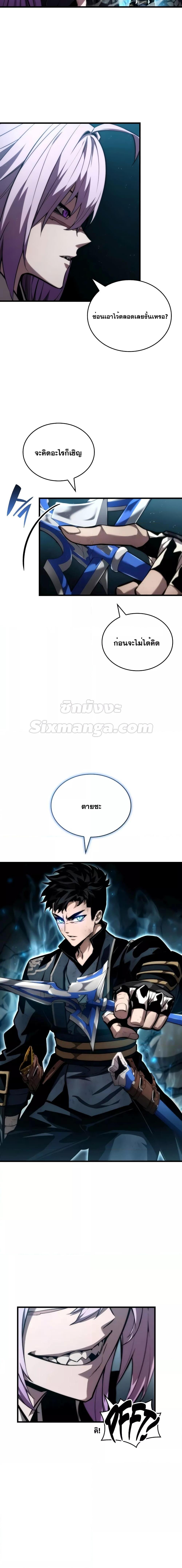 Boundless Necromancer Chap 86 - Next Chap 87