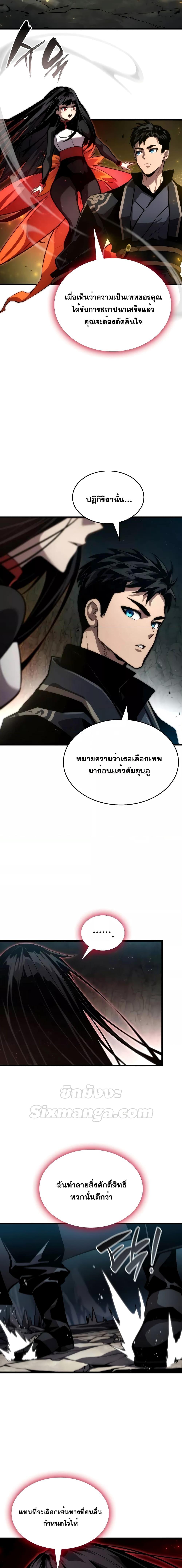 Boundless Necromancer Chap 86 - Next Chap 87
