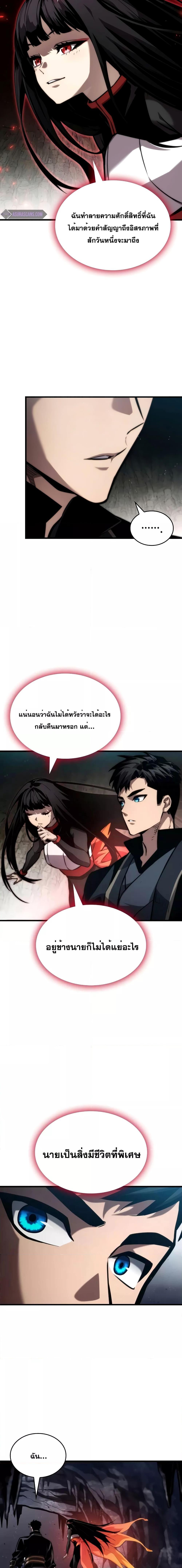 Boundless Necromancer Chap 86 - Next Chap 87