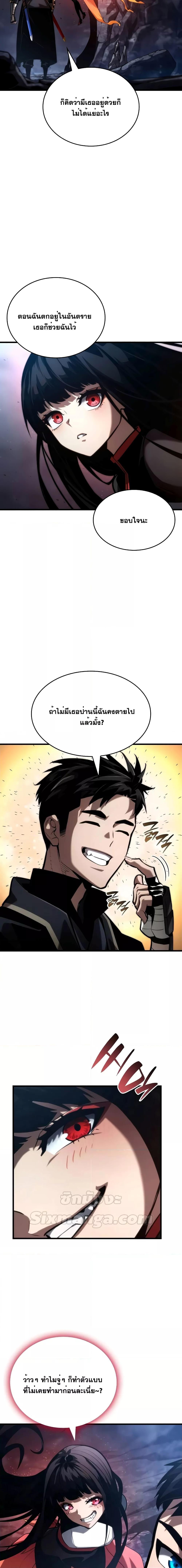 Boundless Necromancer Chap 86 - Next Chap 87
