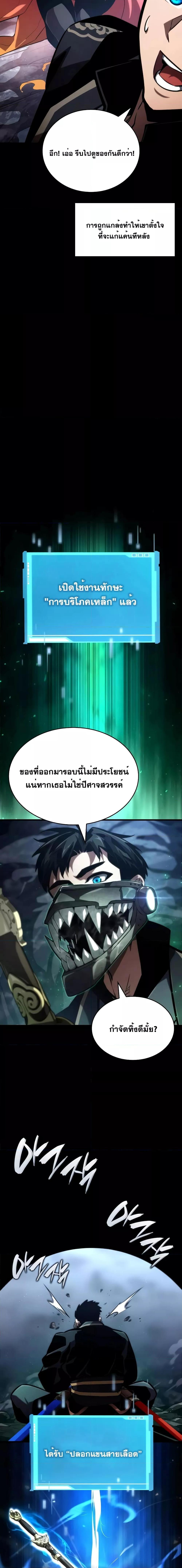 Boundless Necromancer Chap 86 - Next Chap 87