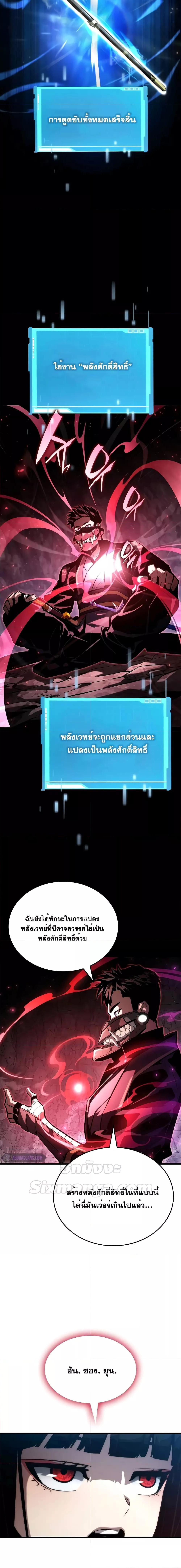 Boundless Necromancer Chap 86 - Next Chap 87