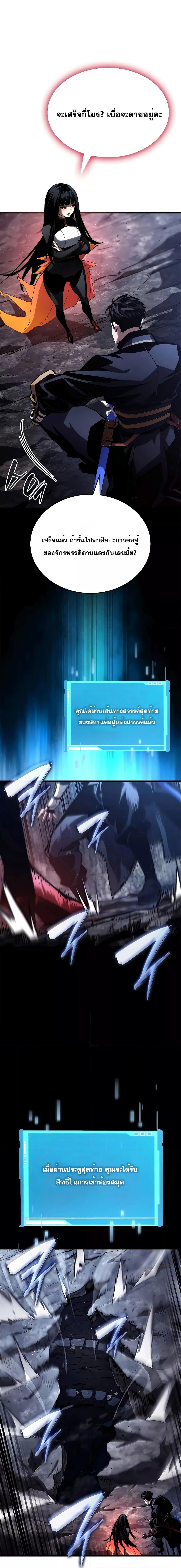 Boundless Necromancer Chap 86 - Next Chap 87