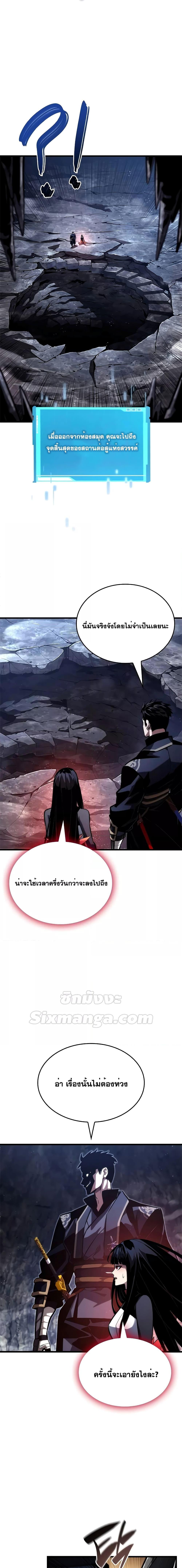 Boundless Necromancer Chap 86 - Next Chap 87