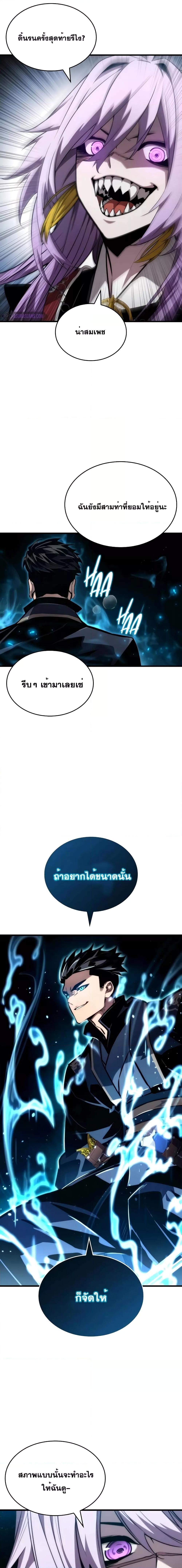 Boundless Necromancer Chap 86 - Next Chap 87