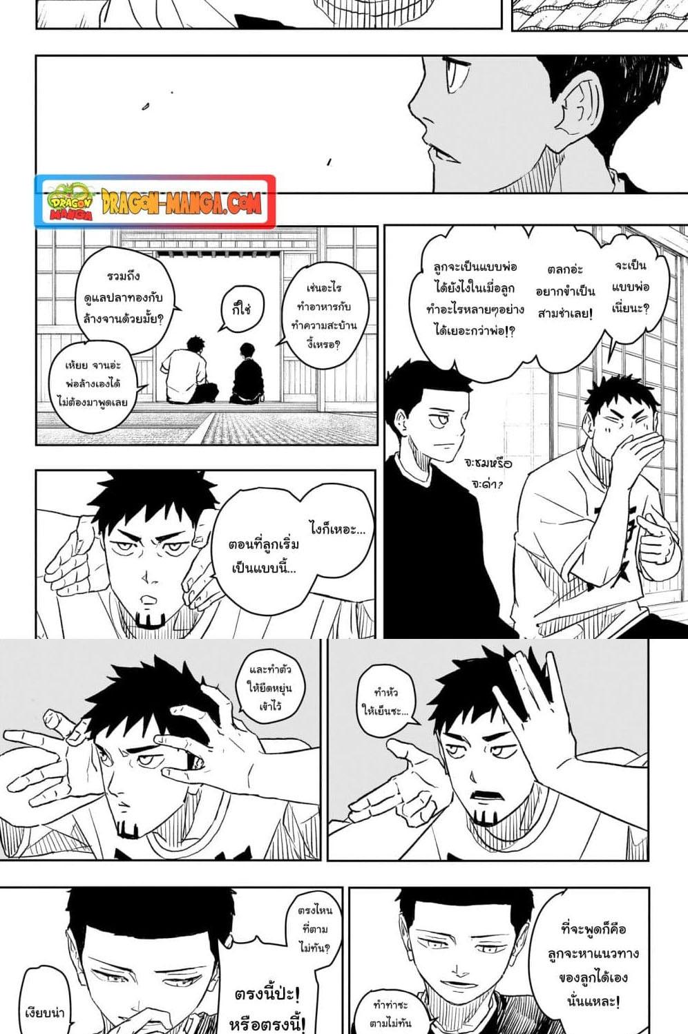 Kagurabachi Chap 14 - Next Chap 15