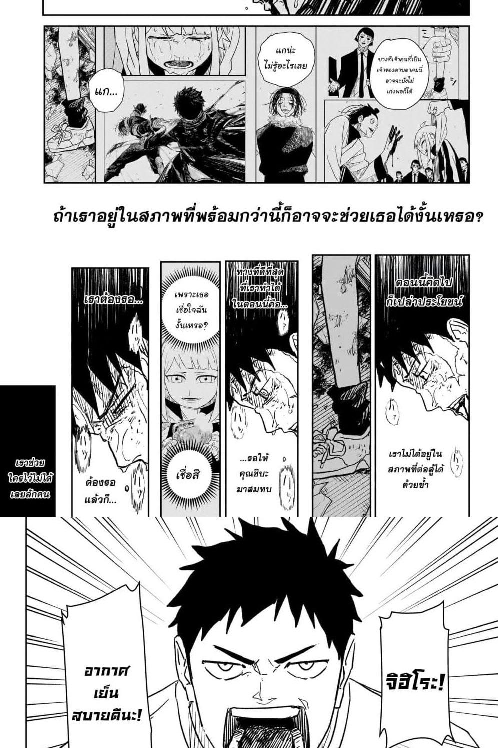 Kagurabachi Chap 14 - Next Chap 15
