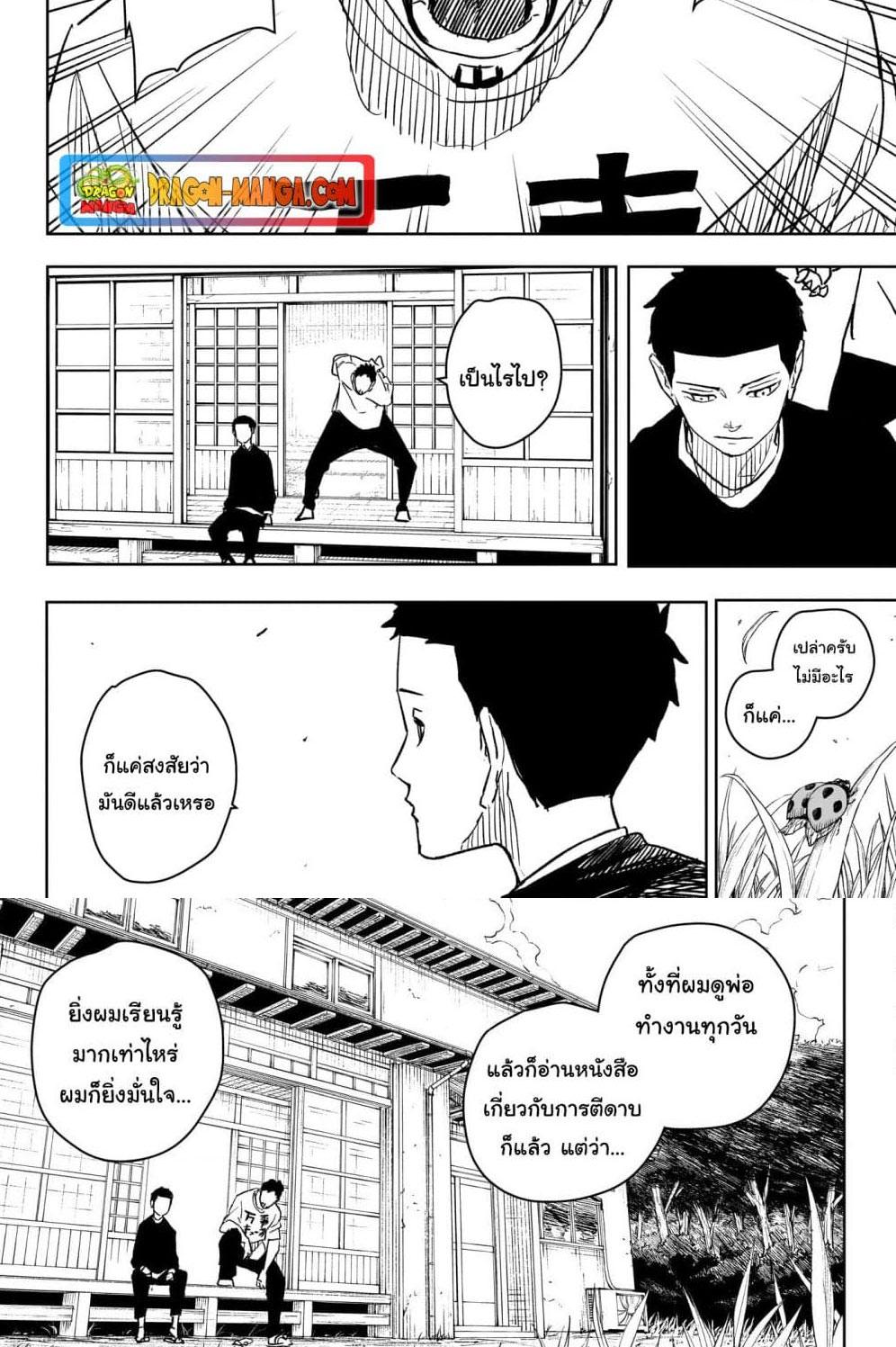 Kagurabachi Chap 14 - Next Chap 15