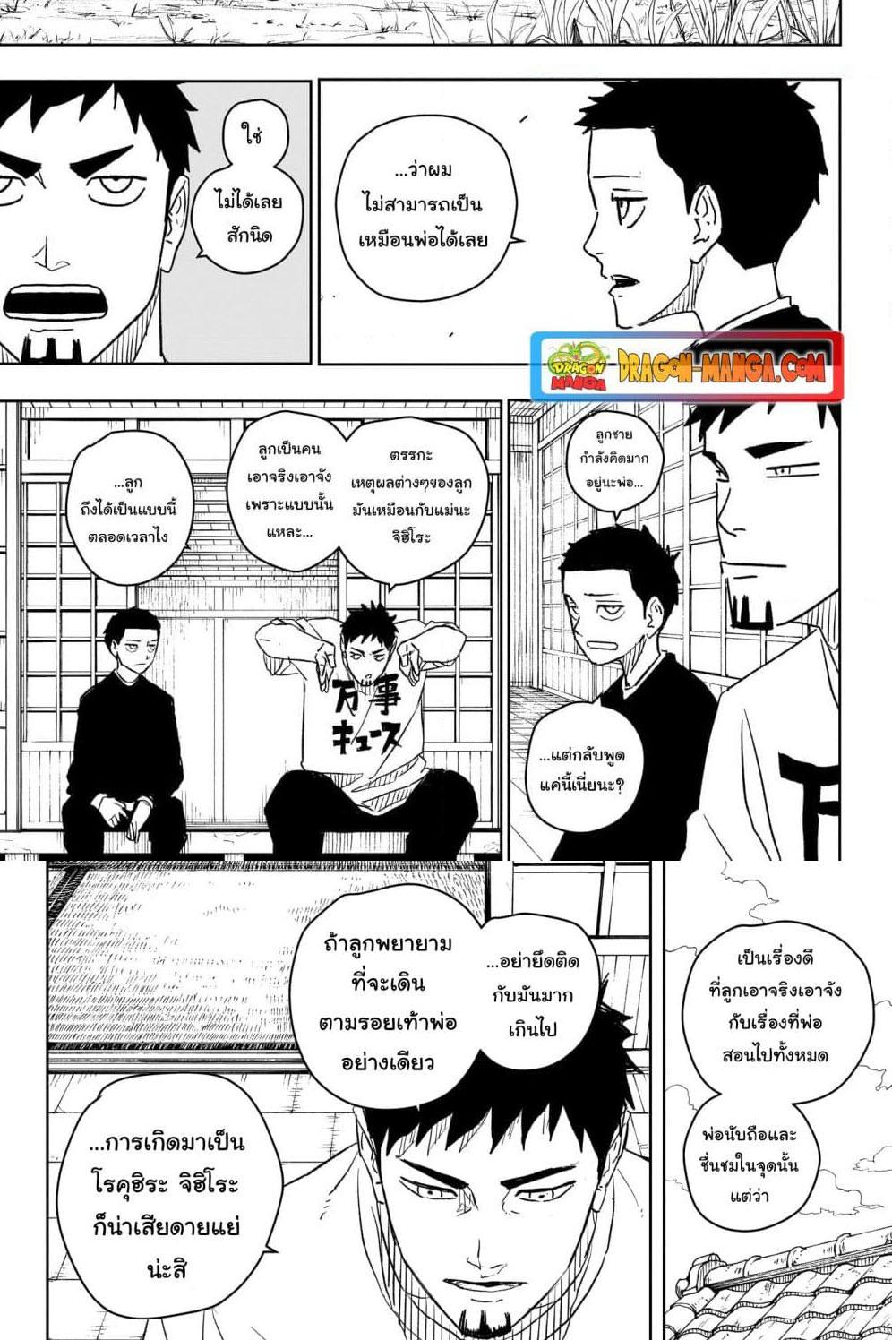 Kagurabachi Chap 14 - Next Chap 15